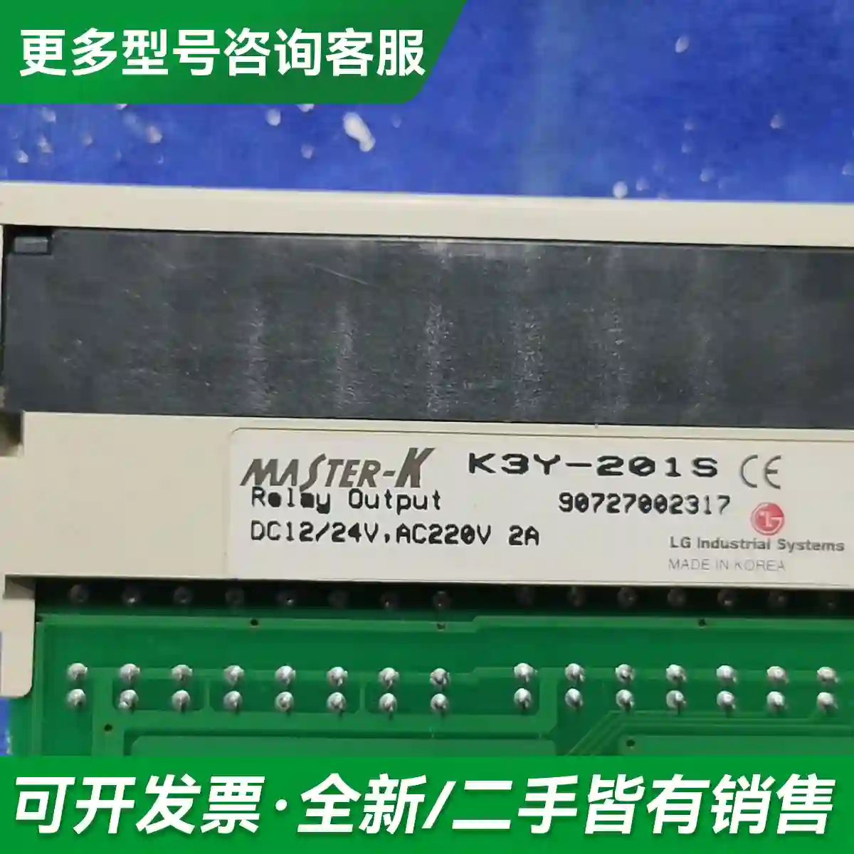 议价MASTER-K K3Y-201S 拆机件更多型号可咨询