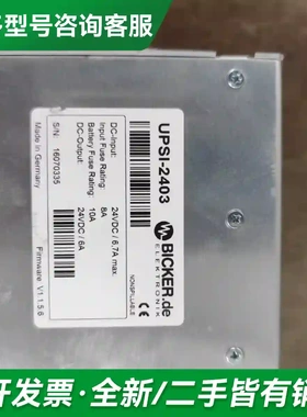 议价德国进口BICKER比克尔电源 UPSI-更多型号可咨询