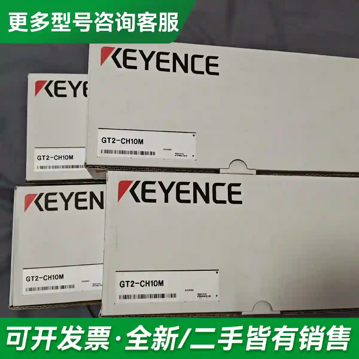 议价基恩士GT2-CH10M链接线，全新原装正更多型号可咨询