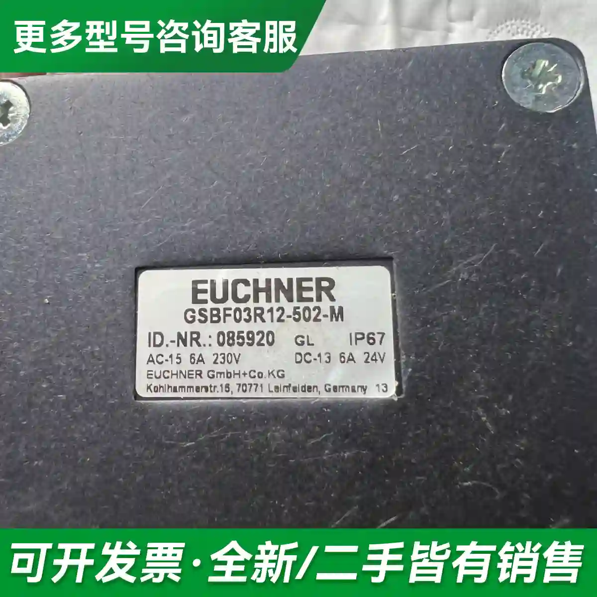 议价行程开关安士能EUCHNER正品 组合行程更多型号可咨询