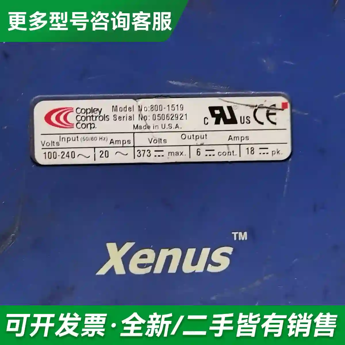 议价Copley xenus800-1519 更多型号可咨询