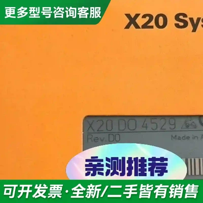 议价X20DO4529 X20DS438A X更多型号可咨询