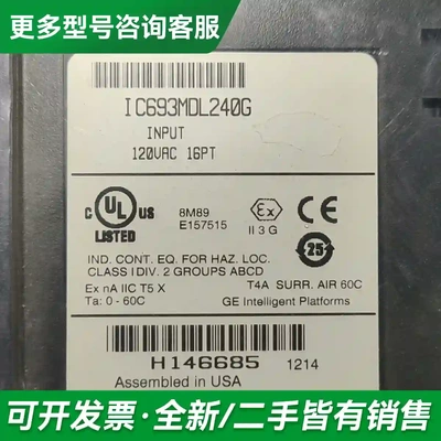 议价GE智能平台模块 IC693MDL240G更多型号可咨询
