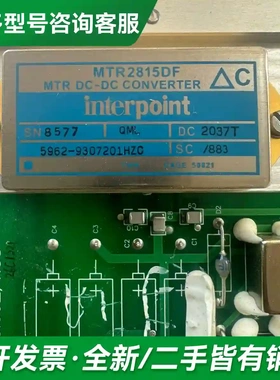 议价模块MTR2815DF FMC-461F 更多型号可咨询