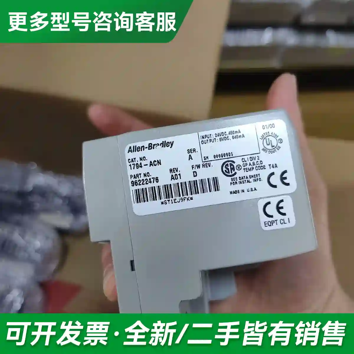 议价1794-ACN二手拆机，功能正常，质量包更多型号可咨询