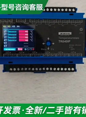 议价德国ZIEHL温度控制器TR640IP，型更多型号可咨询