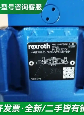 议价力士乐比例阀R900724781 4WRZ更多型号可咨询