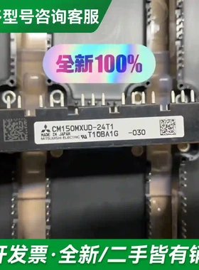 议价CM150MXUD-24T CM150MX更多型号可咨询