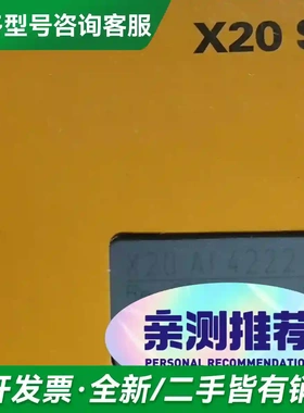 议价X20AI4222 X20PS3310 X更多型号可咨询