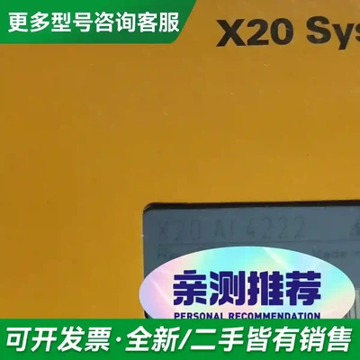 议价X20AI4222 X20PS3310 X更多型号可咨询
