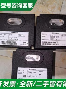 议价燃烧控制器LFL1.333原装正品更多型号可咨询客服联系
