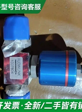 议价法国Flowlink阀，1037804更多型号可咨询