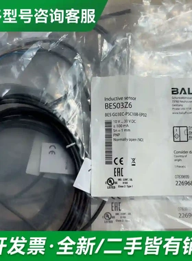 议价巴鲁夫接近传感器BES03Z6更多型号可咨询