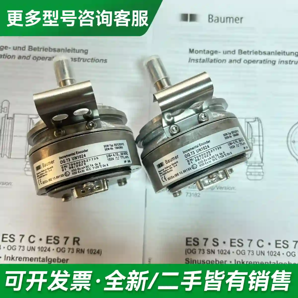 议价德国进口SEW编码器ES7C堡盟定制款OG更多型号可咨询