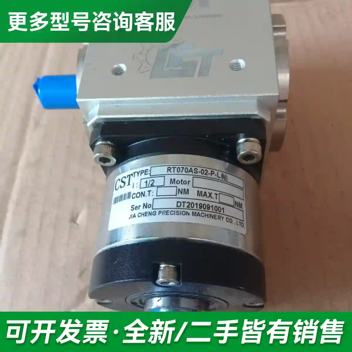 议价L轴型减速机：速比1比2∥RT070AS一更多型号可咨询