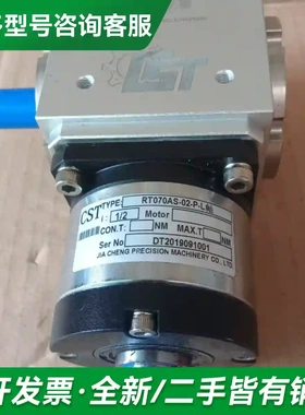 议价L轴型减速机：速比1比2∥RT070AS一更多型号可咨询