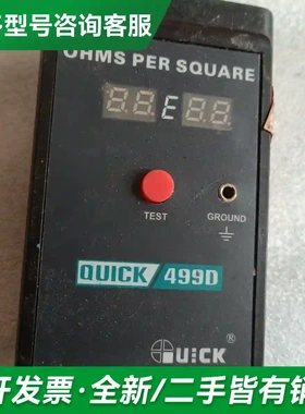 议价快克QUICK499D数显静电测试仪表面电更多型号可咨询