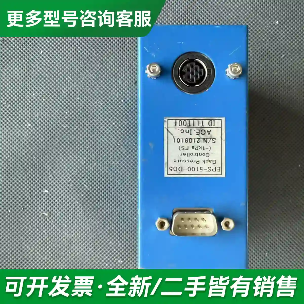 议价ACE EPS-5100-DC5 BACK更多型号可咨询