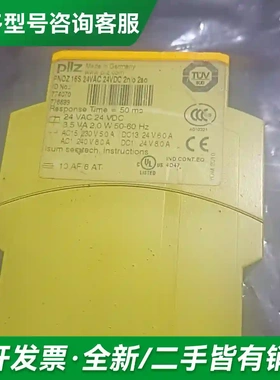 议价皮尔兹PNOZ16S 774070现货议价更多型号可咨询