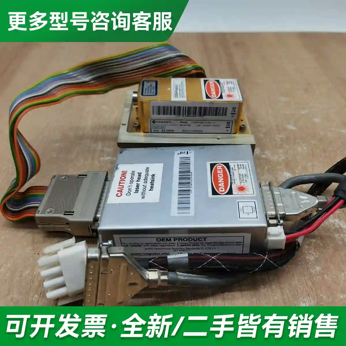 议价COHERENT 相子COMPASS 21更多型号可咨询