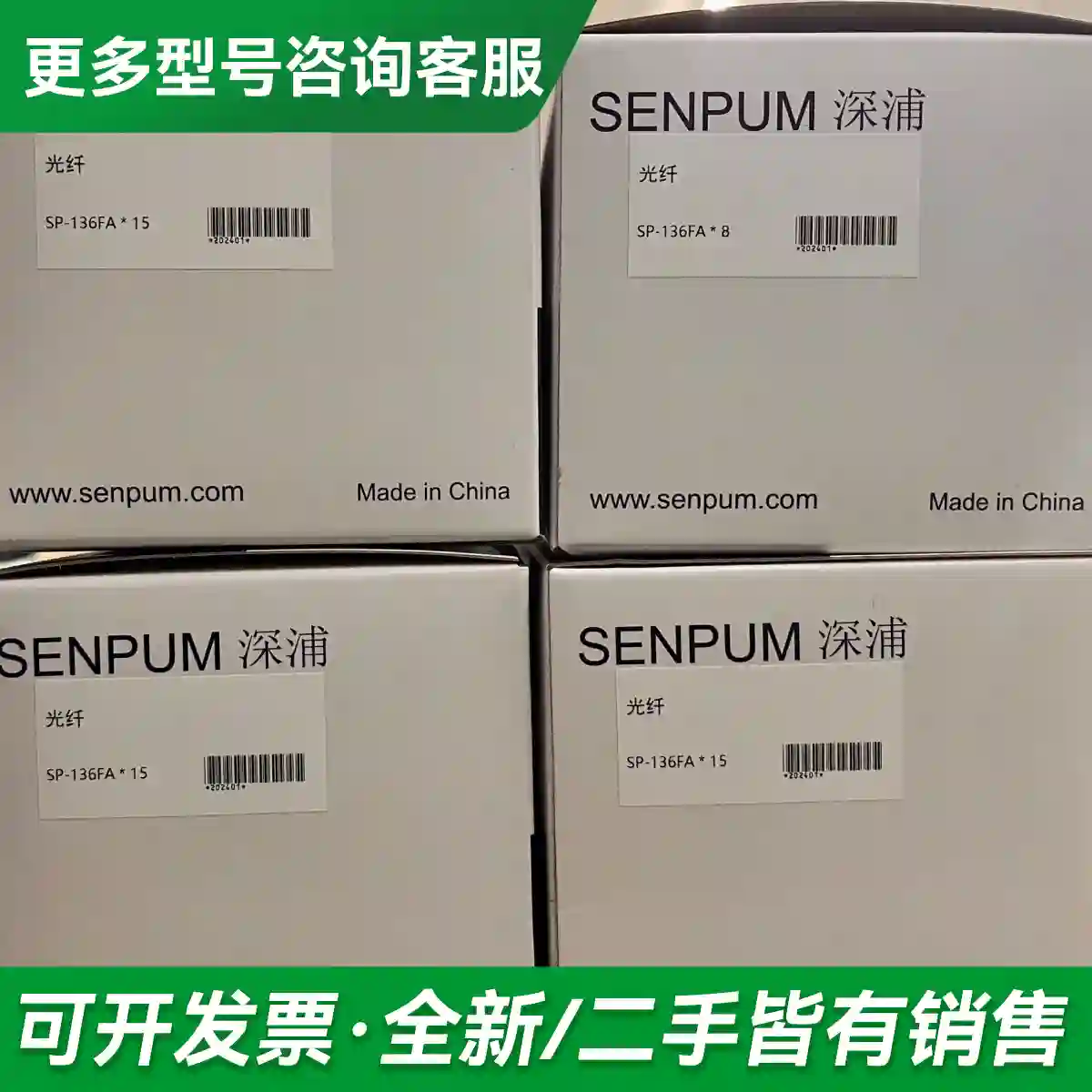 议价深浦FX-525N+SP-136FA光纤放更多型号可咨询