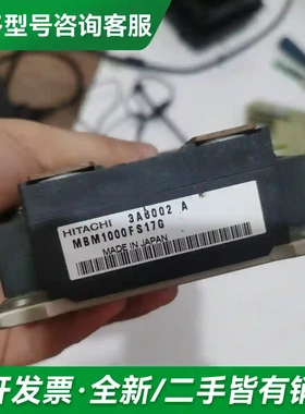 议价MBM1000FS17G HITACHI 更多型号可咨询