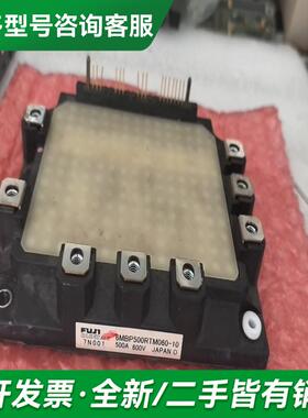 议价6MBP500RTM060-10拆更多型号可咨询客服联系