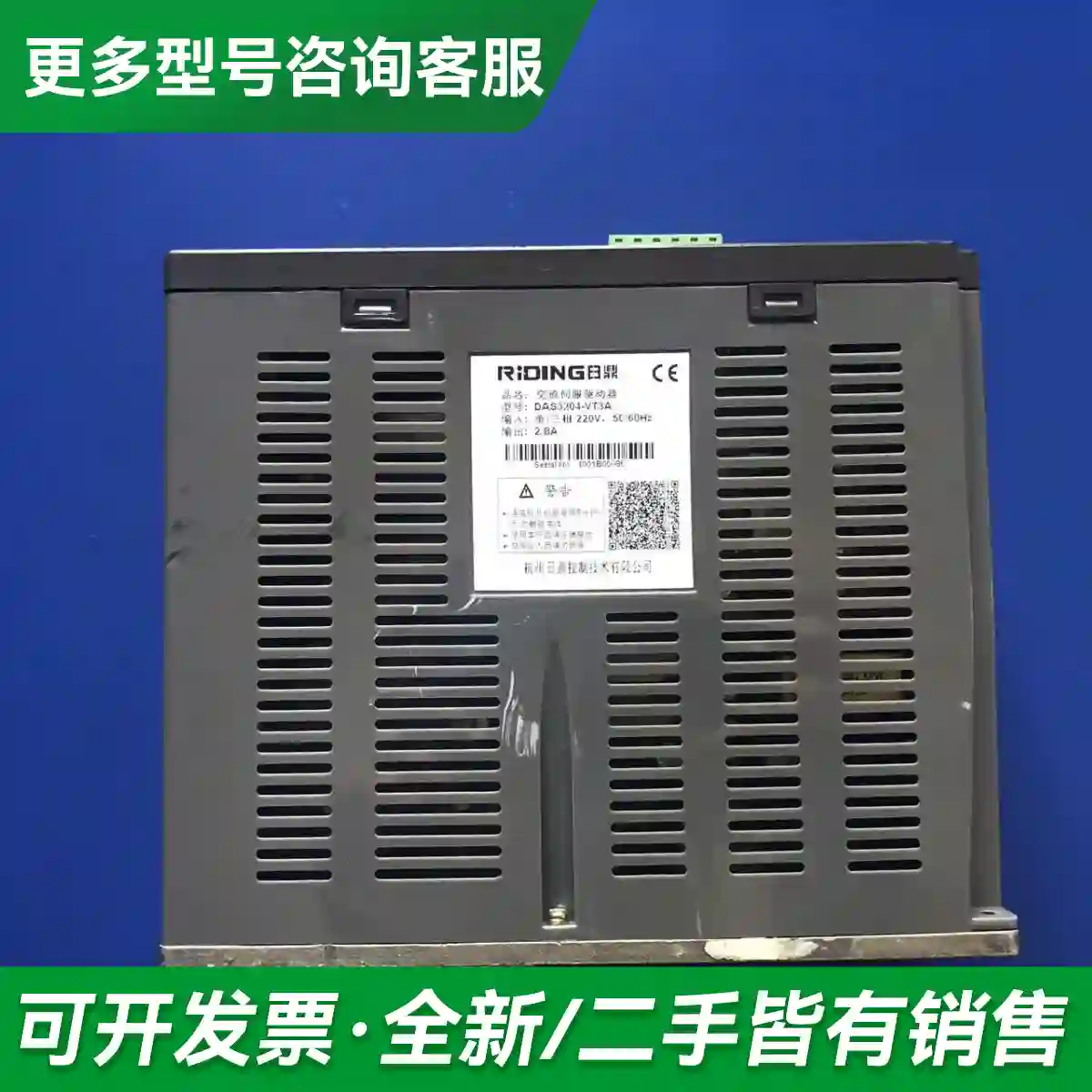 议价日鼎 DAS3204-VT3A 伺服驱动器更多型号可咨询