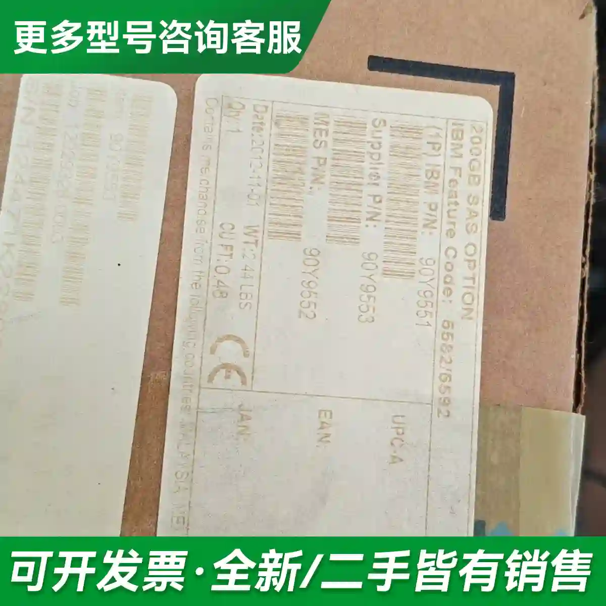 议价IBM 200GB SAS OPTION 更多型号可咨询