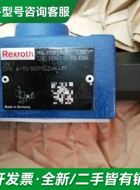 议价力士乐液压阀 R900932943 DRE更多型号可咨询