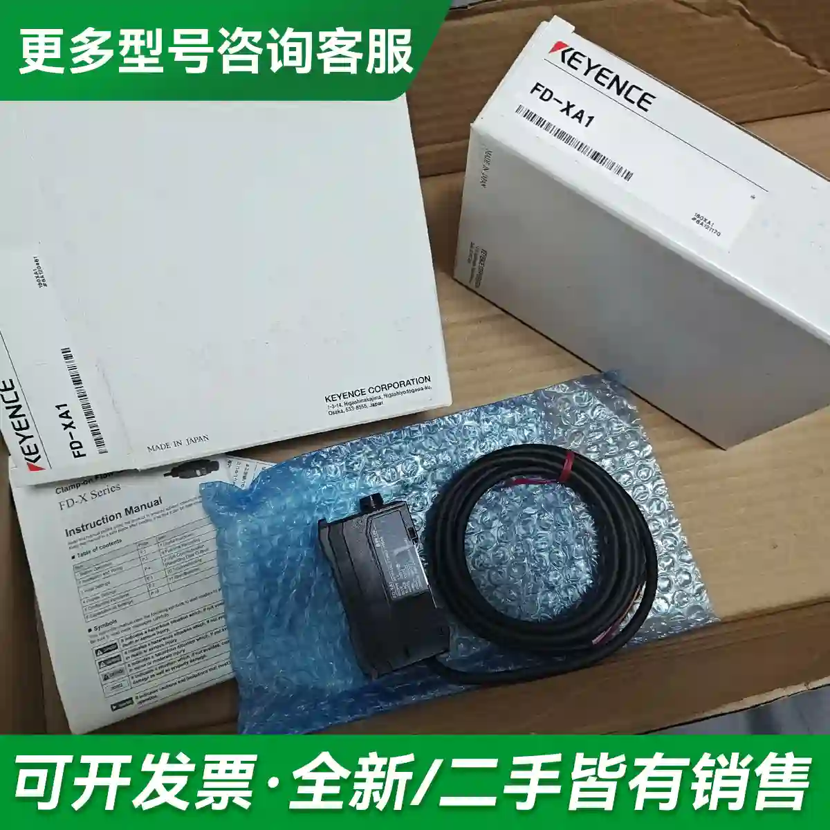 议价基恩士FD-XA1控制器，全新原装盒码一致更多型号可咨询