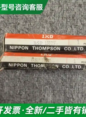 议价精密滚珠导轨BSP 1550SL 2个共4更多型号可咨询