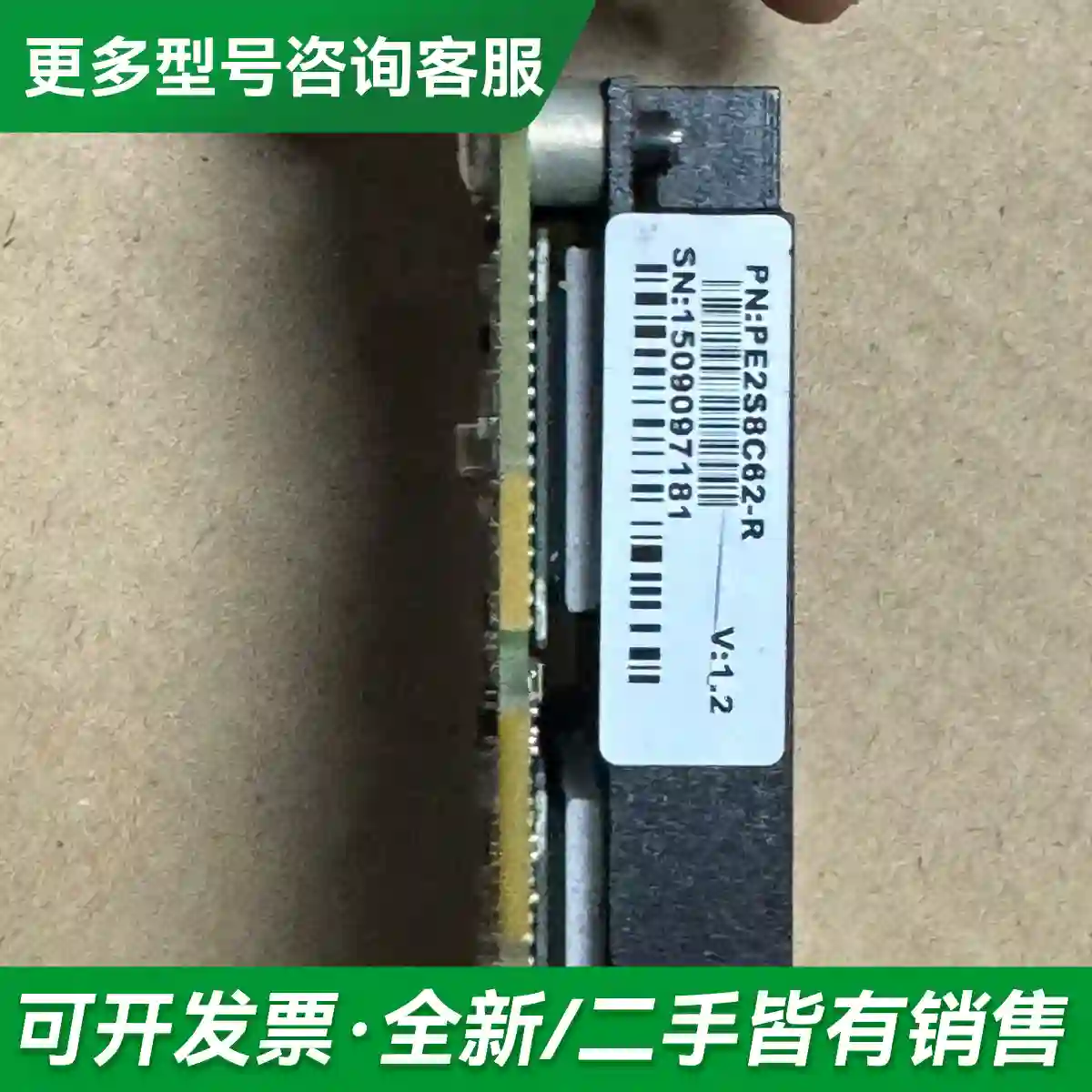 议价原装 Silicom PE2S8C62-R更多型号可咨询