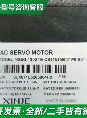 议价信捷伺服电机MS5G-130STE-CS1更多型号可咨询