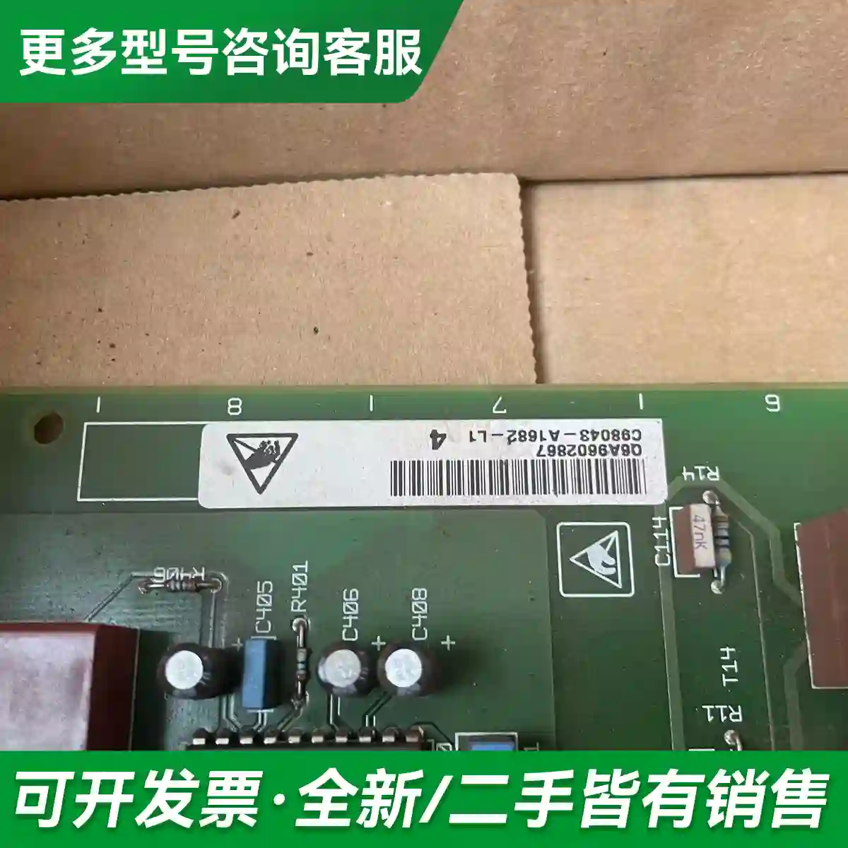 议价C98043-A1682-L1-04 C9更多型号可咨询