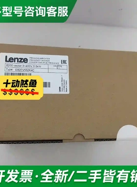 议价E82EV552-4C200/E82EV5更多型号可咨询