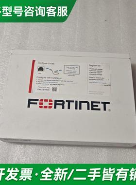 议价FortiGate飞塔防火墙60E更多型号可咨询客服联系