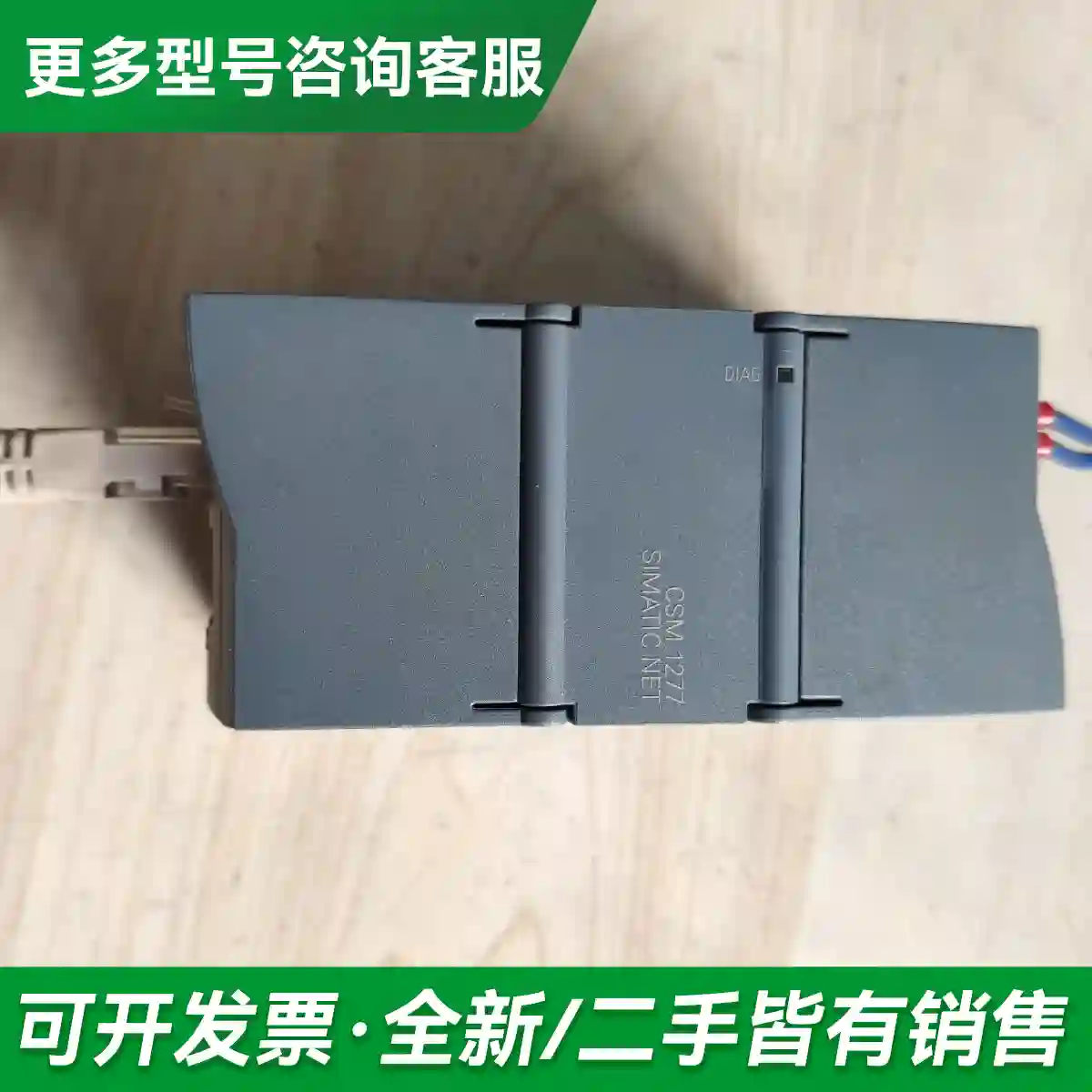 议价6GK7277-1AA10-0AA0更多型号可咨询