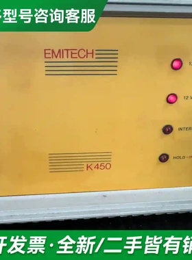 议价出售emitech 型號K450 离子溅射更多型号可咨询