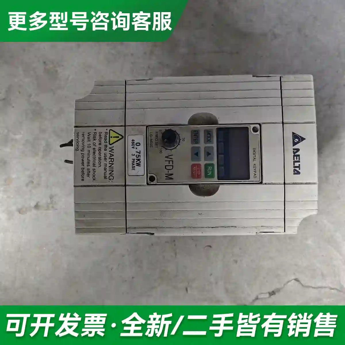 议价台达变频器VFDOO7M43B，物品实景实更多型号可咨询