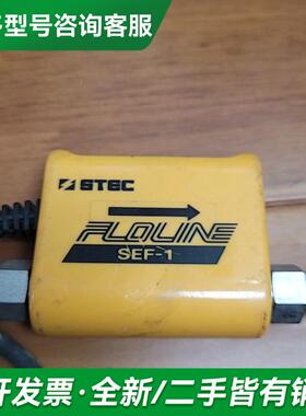 议价日本STEC FLOLINE SE更多型号可咨询客服联系