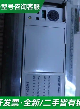 议价力扬PLC型号：Ex1s32MT，拆机件，更多型号可咨询