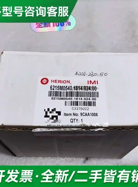 议价6215M0540.4221.230.50更多型号可咨询
