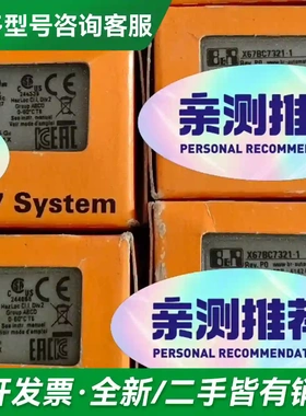 议价X67BC7321-1 X67DM9321更多型号可咨询