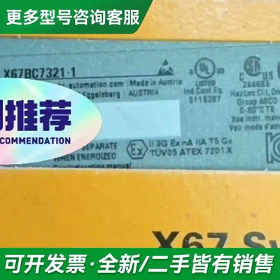 议价X67BC7321-1 X67DM1321更多型号可咨询