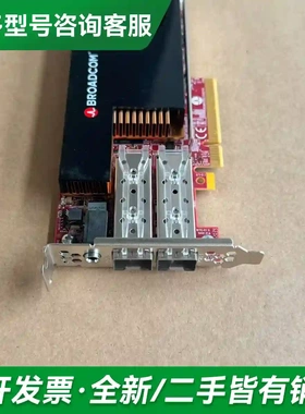 议价博通PS225-H16 BCM958802更多型号可咨询