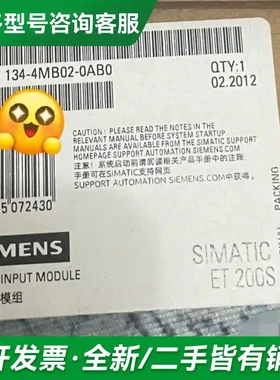 议价6ES7134-4MB02-0AB0 6E更多型号可咨询