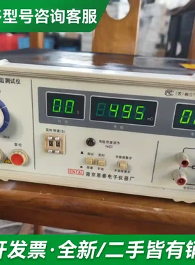 议价恩泰ET2678型接地电阻测试仪更多型号可咨询