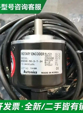 议价AOTUNICS编码器 E50S8-50-更多型号可咨询