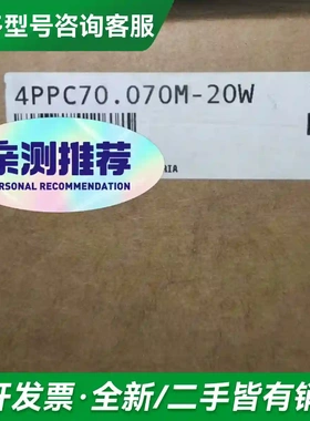 议价4PPC70.070M-20W 8V109更多型号可咨询